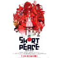 大友克洋が「完璧！」と絶賛　最新作『SHORT PEACE』コラボ・ビジュアル公開・画像