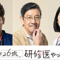 佐藤隆太＆木村多江＆奥田瑛二、芳根京子主演「まどか26歳、研修医やってます！」に出演・画像