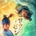 増田俊樹＆佐野晶哉（Aぇ! group）がW主演！ 中国発3DCGアニメ映画『ヨウゼン』25年3月公開・画像