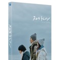 「スロウトレイン」Blu-ray＆DVD5月30日発売　松たか子＆多部未華子＆松坂桃李＆星野源の豪華共演で話題・画像