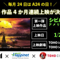 A24作品を毎月24日に特別上映！第1弾は『シビル・ウォー アメリカ最後の日』・画像