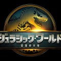 シリーズ新章『ジュラシック・ワールド／復活の大地』夏公開決定 第1弾予告到着・画像