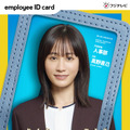 前田敦子がヒロインに　松田元太主演「人事の人見」・画像