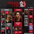 生田斗真主演Netflix映画『Demon City 鬼ゴロシ』相関図が公開　明日配信・画像