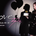 指原莉乃がMC、ABEMAとanan共同制作「Love 30s.」3月13日放送開始・画像