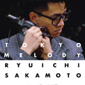 坂本龍一、幻のドキュメンタリー『Tokyo Melody Ryuichi Sakamoto』4Kレストア版、2026年公開・画像