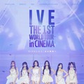 熱狂と感動に包まれた瞬間を切りとる『IVE THE 1ST WORLD TOUR in CINEMA』予告編・画像