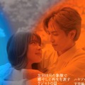 志尊淳＆岸井ゆきの主演「恋は闇」謎解きのヒント盛りだくさんな映像公開・画像