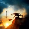 実写版『ヒックとドラゴン』9月5日公開決定！ティザービジュアル解禁・画像