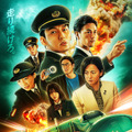 本日配信スタート　Netflix映画『新幹線大爆破』オープニング映像が解禁・画像