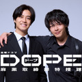 高橋海人＆中村倫也初共演、新金曜ドラマ「DOPE　麻薬取締部特捜課」7月スタート・画像