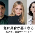 濱口竜介監督の最新作『急に具合が悪くなる』26年公開　2人の女性の出会いと交流描く・画像