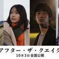 岡田将生＆渡辺大知ら出演 村上春樹原作『アフター・ザ・クエイク』10月公開決定・画像