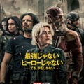 『サンダーボルツ*』改め、マーベル新チームは「ニュー・アベンジャーズ」に!?・画像