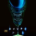 「エイリアン：アース」8月13日より配信決定！“エイリアン”による絶望を予兆するキービジュアルも・画像