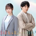 福原遥＆林遣都、月9でバディに　児童相談所が舞台の物語「明日はもっと、いい日になる」・画像