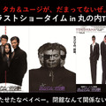 舘ひろし＆柴田恭兵登壇、舞台挨拶決定！「あぶない刑事」シリーズ3作上映 「さよなら 丸の内 TOEI」イベントで・画像