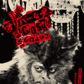 オダギリジョー＆池松壮亮のユーモラスな会話『THE オリバーな犬』特報・画像