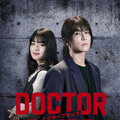 岩田剛典×蒔田彩珠がバディ　痛快医療サスペンス「DOCTOR PRICE」7月放送・画像
