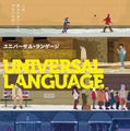 “もしもの世界”に生きる人々のすれ違いファンタジー『ユニバーサル・ランゲージ』8月29日公開・画像