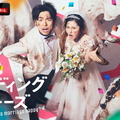 最終回目前！ 婚前合宿サバイバル「ウェディングウォーズ」のこれまでをおさらい・画像