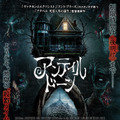 若者たちを襲う地獄のタイムループ『アンティル・ドーン』予告編＆ポスター・画像