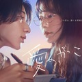 木村文乃×ラウール「愛の、がっこう。」ポスター＆アザービジュアル公開・画像