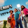 『マインクラフト／ザ・ムービー』プレミア配信開始 下野紘ナレのオリジナル・トレーラー公開・画像