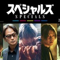 佐久間大介、映画初単独主演作『スペシャルズ』来春公開　共演に椎名桔平＆中本悠太ら・画像