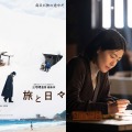 三宅唱監督の最新作『旅と日々』に主演したシム・ウンギョン、第78回ロカルノ国際映画祭に出席へ・画像