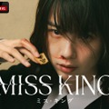 のん、人生を奪われた棋士に！ABEMAオリジナル「MISS KING / ミス・キング」9月配信・画像