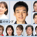 中村ゆり＆八木莉可子＆塩野瑛久ら、草彅剛主演「終幕のロンド」に出演・画像