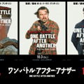 レオナルド・ディカプリオ“革命家”がひたすら逃げる！『ワン・バトル・アフター・アナザー』本予告・画像