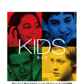 30年の時を経て衝撃再び『KIDS／キッズ』10月公開 ビジュアル＆予告編解禁・画像