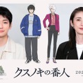 高橋文哉＆天海祐希が出演、東野圭吾原作『クスノキの番人』特報とメイキング到着・画像