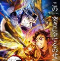 興収257億円突破！『劇場版「鬼滅の刃」無限城編 第一章 猗窩座再来』第4弾キービジュアル公開・画像