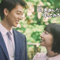 「夫婦で見たい！」「楽しみ」夏帆＆竹内涼真主演「じゃあ、あんたが作ってみろよ」予告編公開・画像