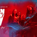『ウィキッド』キャストが新たに参加「ジェン・ブイ」S2、9月17日配信開始・画像
