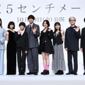 松村北斗＆高畑充希、『秒速5センチメートル』実写化にどちらも「恐怖があった」ことを明かす・画像