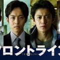 小栗旬＆松坂桃李＆池松壮亮＆窪塚洋介ら豪華共演『フロントライン』Blu-ray＆DVD、11月19日発売決定・画像