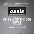 『オアシス｜ネブワース1996：DAY2 Sunday 11th August』4Kデジタルリマスター版、9月11日にイベント付き先行上映実施・画像