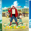 『サマーウォーズ』ほか細田守監督5作品、スペシャルプライス版パッケージで発売・画像