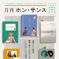 新作5本を5か月連続上映「月刊ホン・サンス」開催決定　キービジュアル＆特報解禁・画像