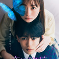 「ピュアな想い」と「闇」漂う…長尾謙杜＆山田杏奈『恋に至る病』ファイナルビジュアル WEB限定映像も・画像