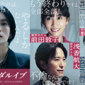 浅香航大＆前田敦子ら「スキャンダルイブ」出演、柴咲コウ“女社長”の芸能事務所と関係のある人物演じる・画像