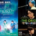 Mrs. GREEN APPLEのライブフィルム＆ドキュメンタリー映画、2作品の本予告が一挙解禁・画像