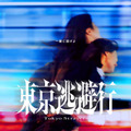 監督自身の経験を基に、“トー横”のもがき彷徨う少年少女たち描く『東京逃避行』2026年初春公開・画像
