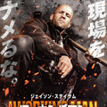 ジェイソン・ステイサム、ド派手に敵を葬り去る『ワーキングマン』予告編・画像