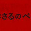 家族のチンパンジーが豹変！あの“脅威”が人類を襲う!?『おさるのベン』日本公開決定・画像