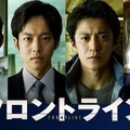 小栗旬＆松坂桃李＆池松壮亮＆窪塚洋介『フロントライン』11月14日よりPrime Video見放題配信・画像